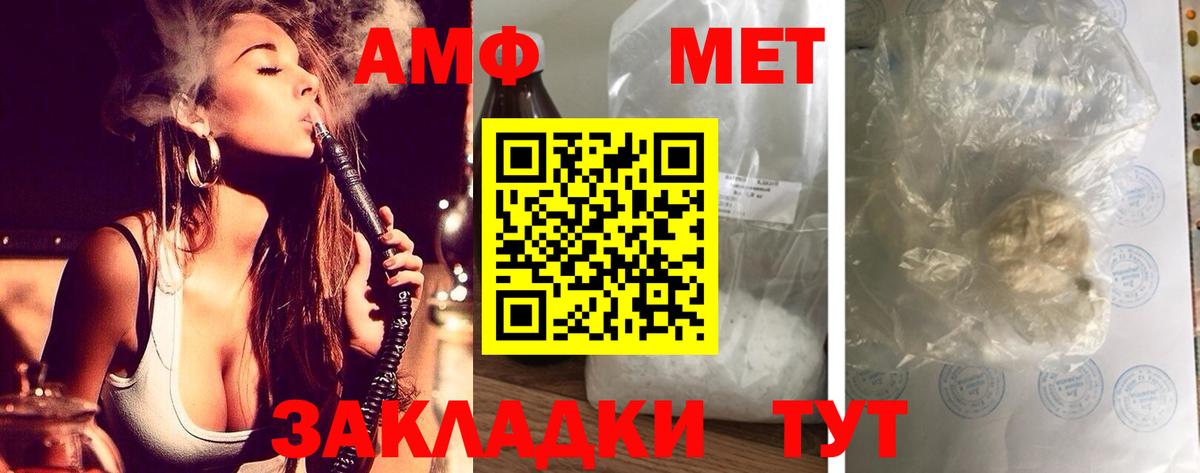 Малгобек  мориарти как зайти  Вход с VPN  АМФЕТАМИН 97%  АМФ 