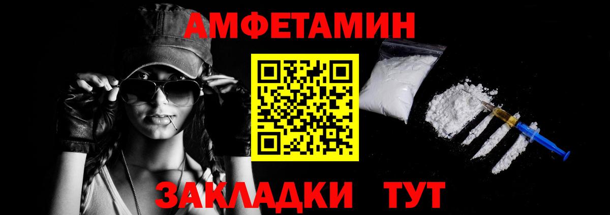 АМФЕТАМИН Premium Малгобек