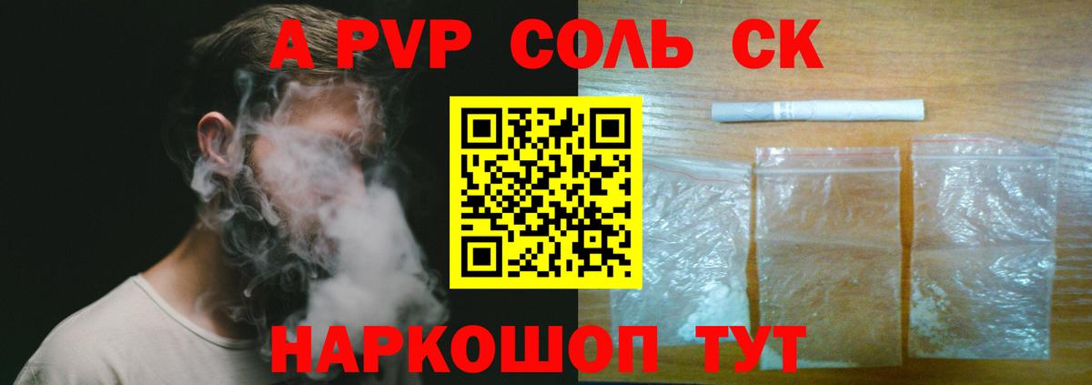 Малгобек  A PVP мука  А ПВП крисы CK  Вход с VPN  Alfa_PVP Соль 