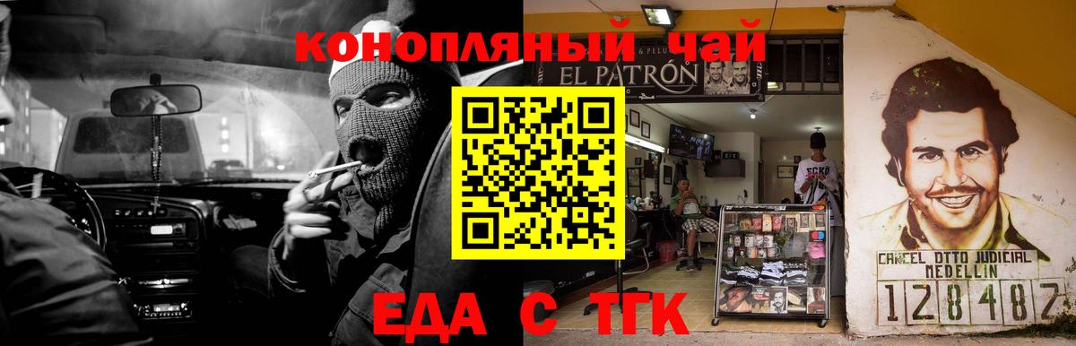 Малгобек  Печенье с ТГК конопля  Вход с VPN 