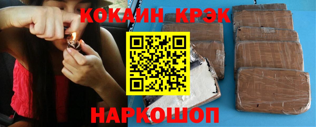 КОКАИН Fish Scale  Вход с VPN  Cocaine 97%  Малгобек 