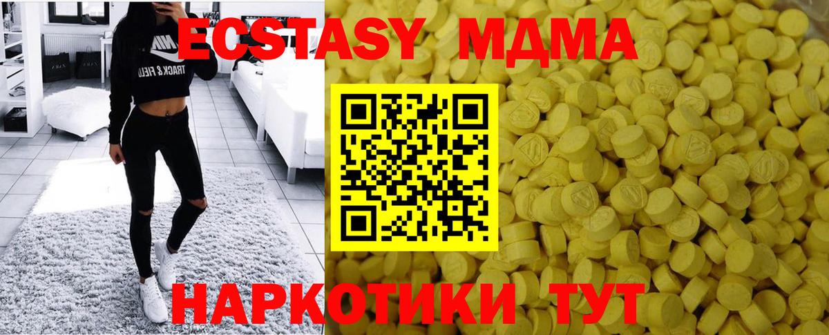 МЕГА как войти  ЭКСТАЗИ 280 MDMA  Вход с VPN  Малгобек  Ecstasy VHQ 