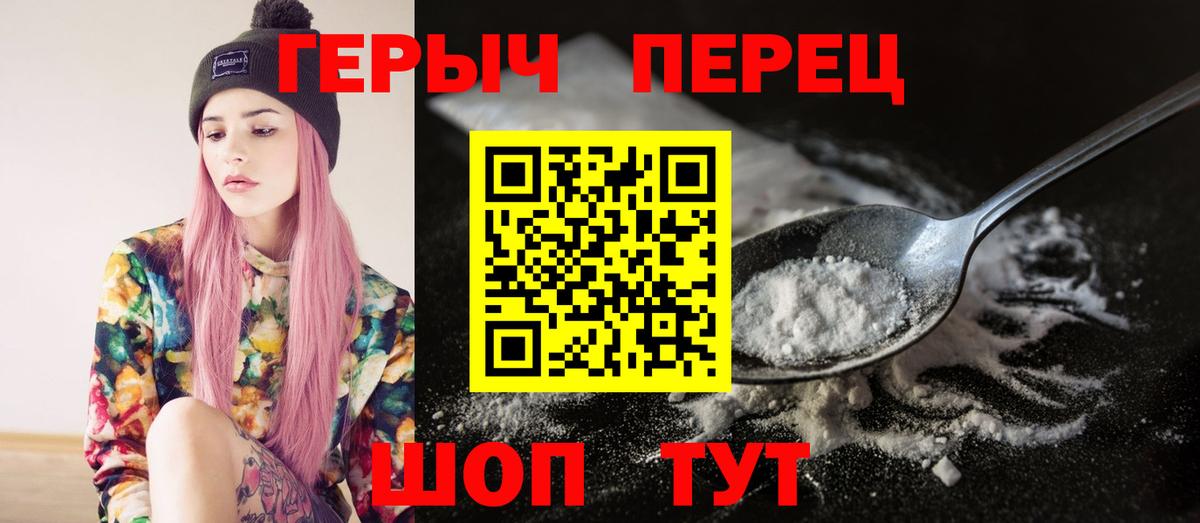 Героин белый  Вход с VPN  Малгобек 