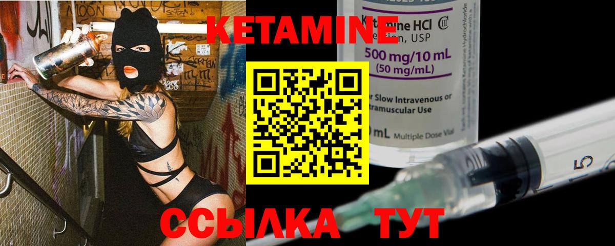 Кетамин ketamine  Вход с VPN  Малгобек 