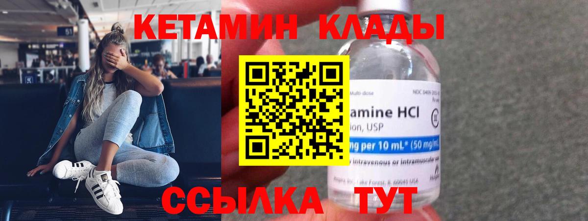 Кетамин ketamine Малгобек