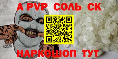 шишки Будённовск