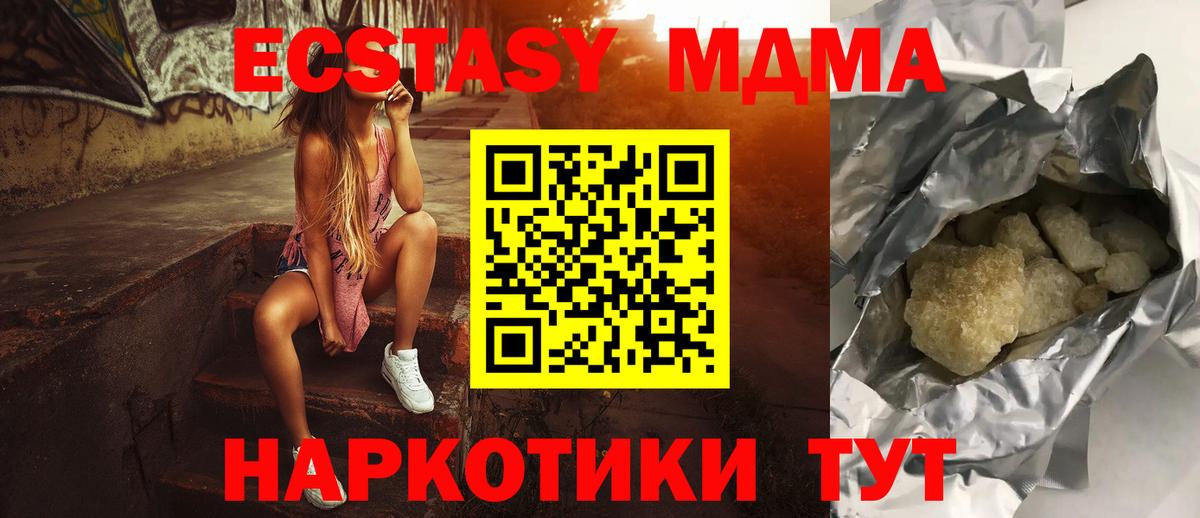 Малгобек  МДМА VHQ  Вход с VPN 