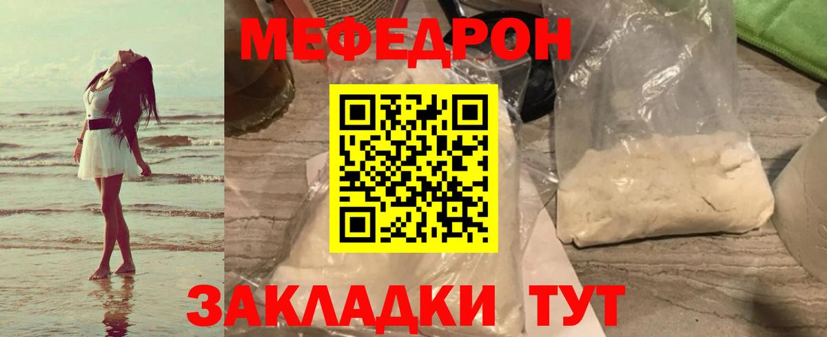 Меф мяу мяу  Меф  МЯУ-МЯУ  Малгобек  Вход с VPN  Мефедрон VHQ 