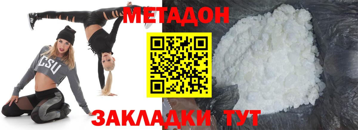 МЕТАДОН белоснежный  Вход с VPN  Метадон VHQ  Малгобек 