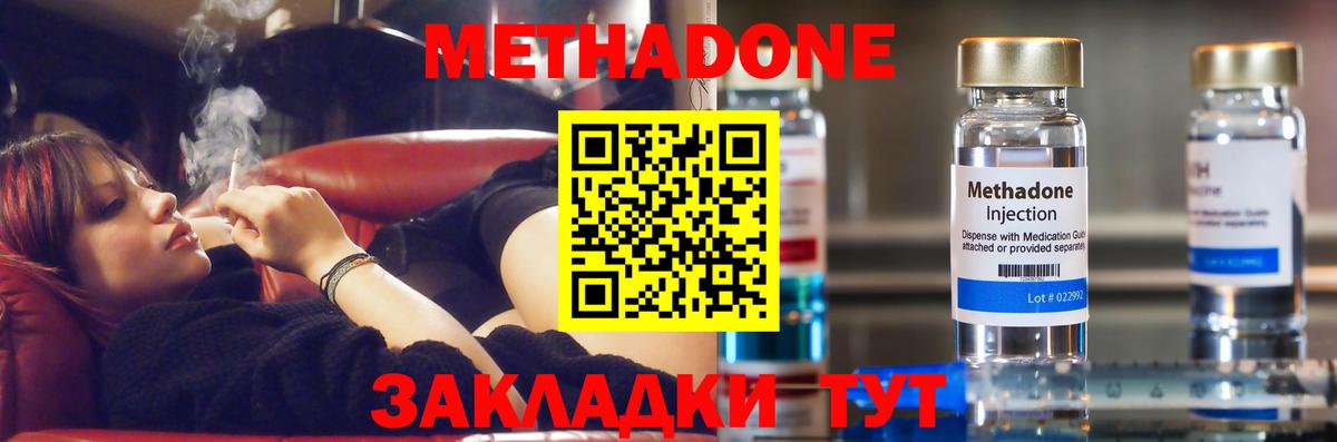 МЕТАДОН мёд Малгобек