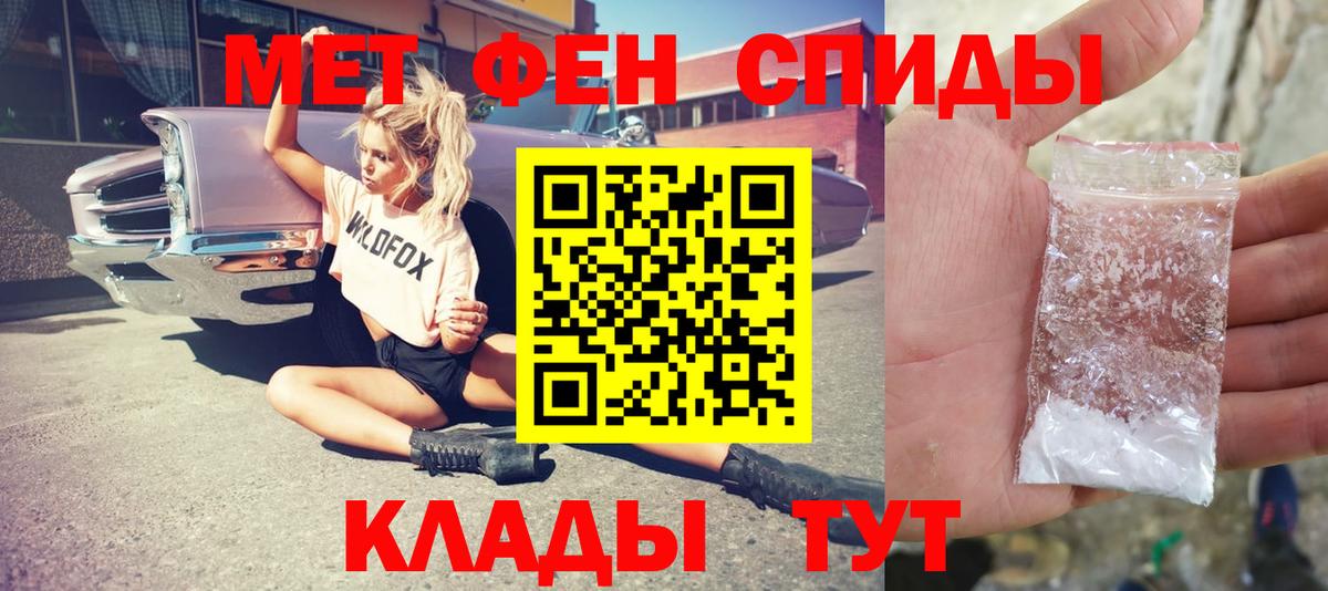 МЕТАМФЕТАМИН кристалл  Первитин  МЕТАМФЕТАМИН кристалл  Малгобек  Вход с VPN 