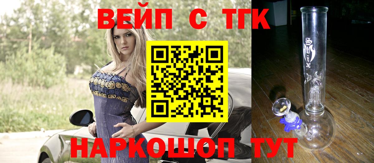 Дистиллят ТГК вейп с тгк Малгобек