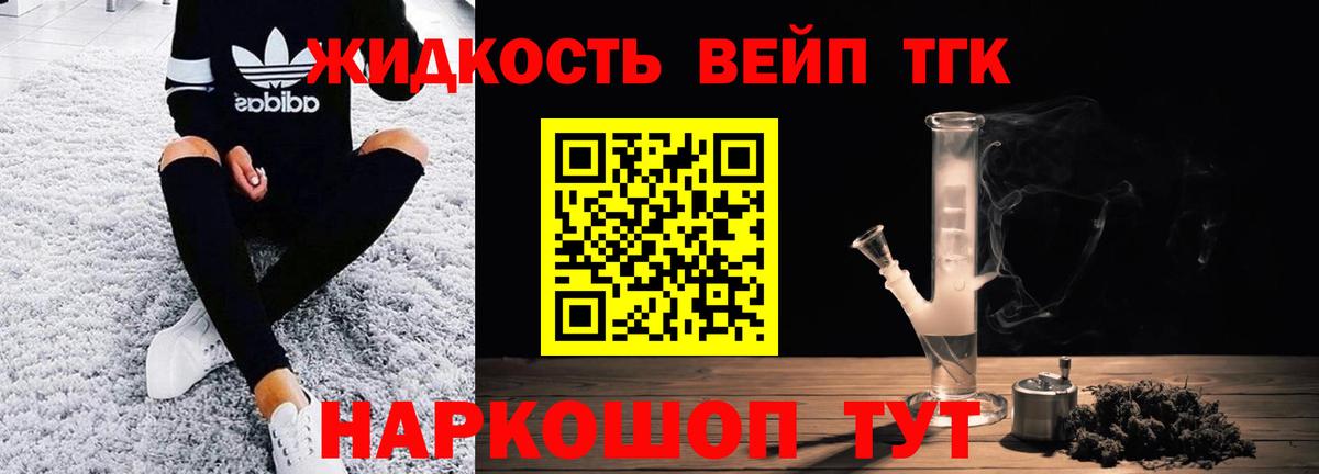 Малгобек  Дистиллят ТГК жижа  Дистиллят ТГК Wax  Вход с VPN 