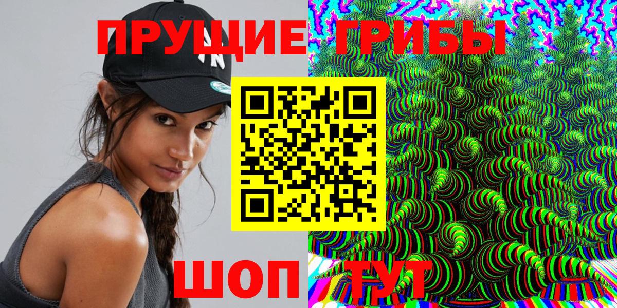 Галлюциногенные грибы прущие грибы Малгобек
