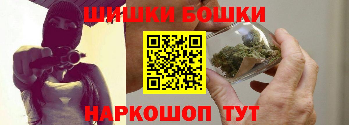 Бошки марихуана план  Вход с VPN  Канабис AK-47  Малгобек  Канабис LSD WEED 